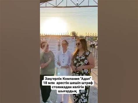 10 ай штраф стоянкада жатқан көлікті шығардық@рек#рек - YouTube