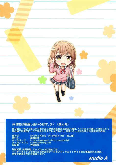 Kyuujitsu Mae Wa Yodooshi Namairohasu Page 10 Nhentai Hentai Doujinshi And Manga