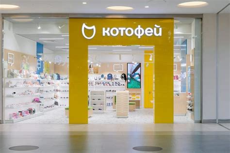 » The flagship store “Kotofey”, Moscow | Universal design, Moscow, Redesign