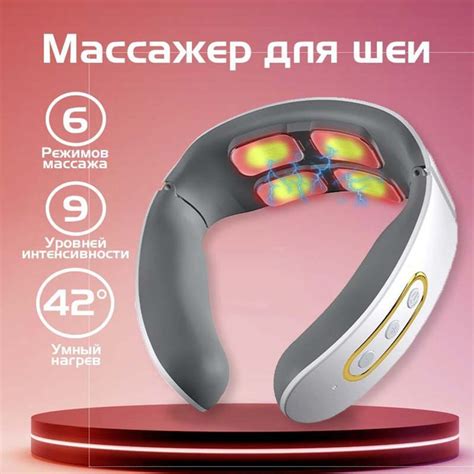 Массажер для шеи и плеч с подогревом электроимпульсный, Микротоковый ...