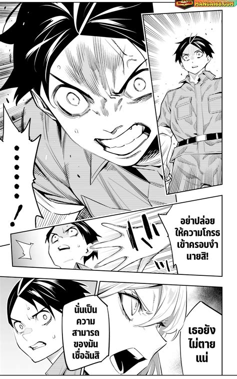 สุดยอดทาสแห่งหน่วยพิฆาตมาร Mato Seihei no Slave 115 แปลไทย - Manga-Za