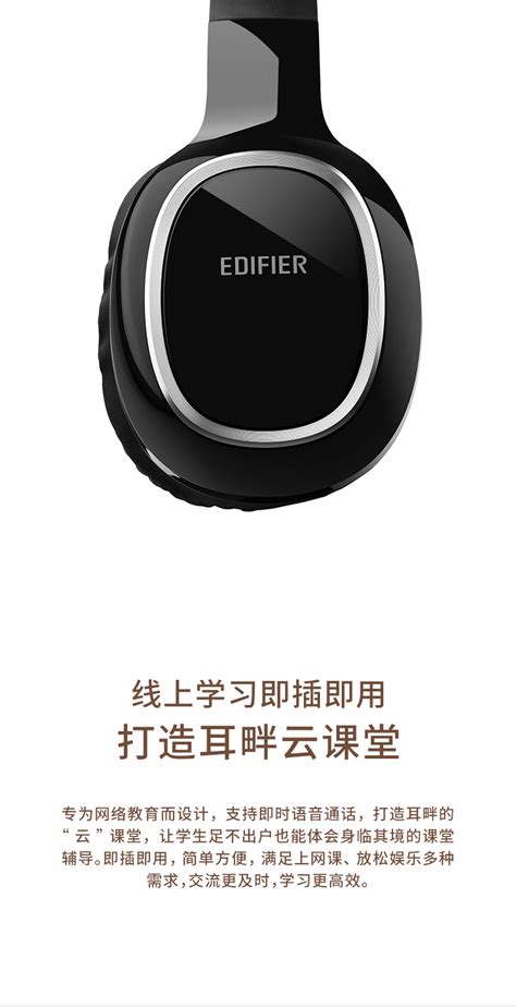 EDIFIER