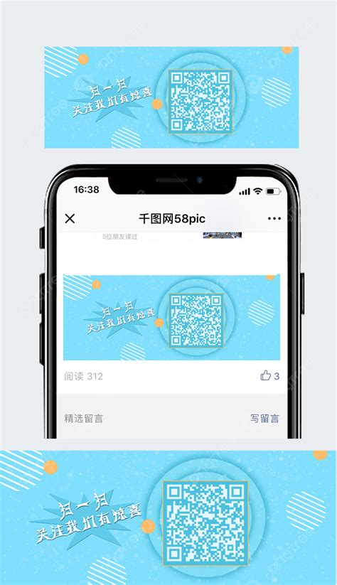 creative horizontal qr code blue template   pngtree
