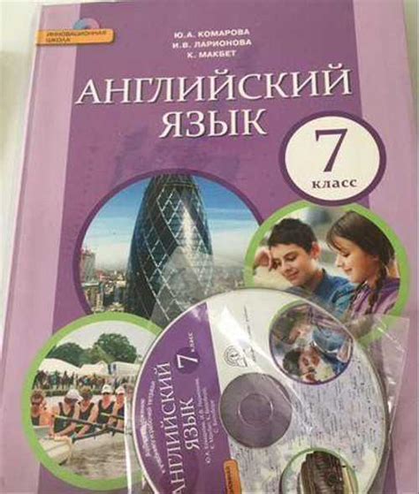 Учебник английскиго языка комароваю.А., Ларионова Вся Россия | Товары ...