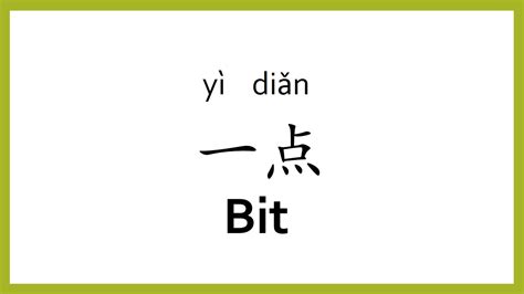 How To Say Bit In Chinese Mandarinchinese Easy Learning Youtube