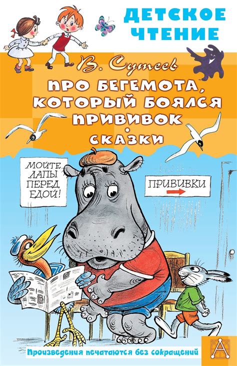 Стихи Про Бегемота Для Детей - 61 фото