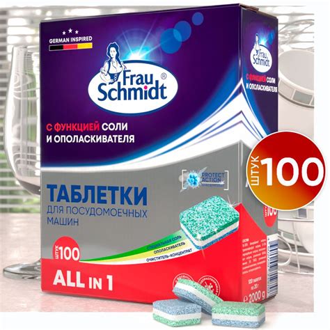Frau Schmidt Таблетки для мытья посуды в посудомоечной машине "Все в 1 ...