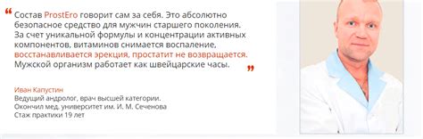 Купить ProstEro (ПростЭро) в Москве 💊 цена в аптеке - 147 руб. | Apteka ...