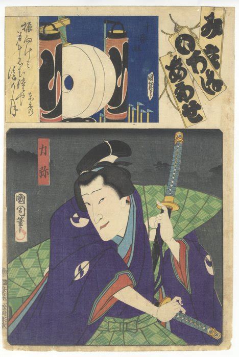 Origineel Houtblok Print Mulberry Papier Kabuki Catawiki