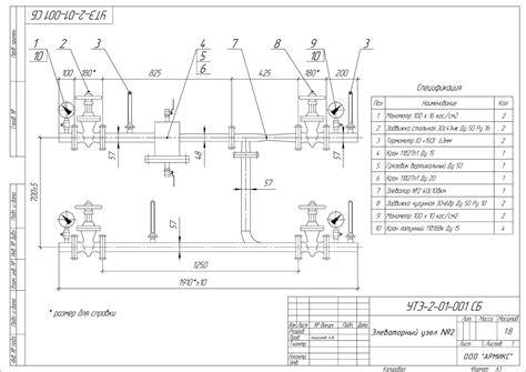 Элеваторный узел УТЭ – 2
