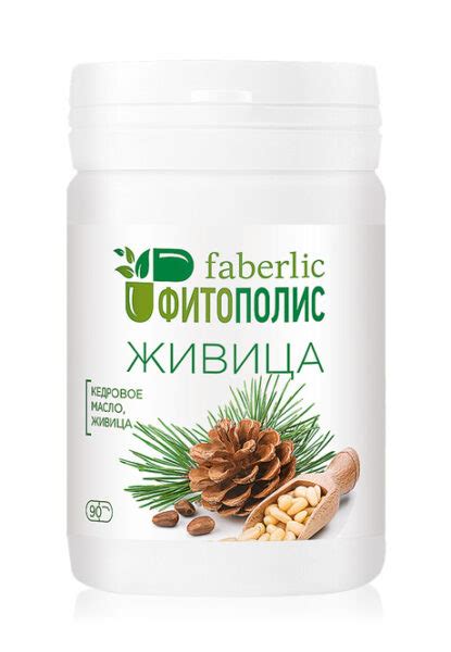 Живица кедровая Фаберлик купить Кедровое масло с Живицей | Фаберлик