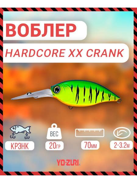 Воблер Крэнк Crank YO ZURI Yo Zuri HARDCORE XX CRANK плав мм г м купить по