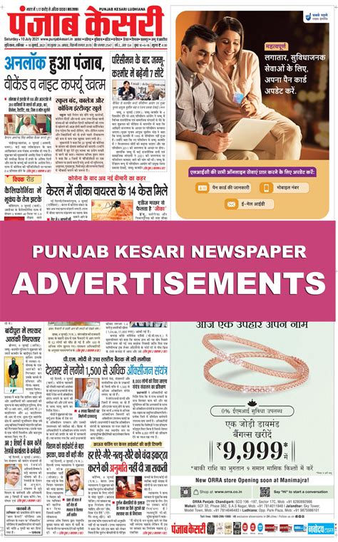 Kesari Newspaper Language