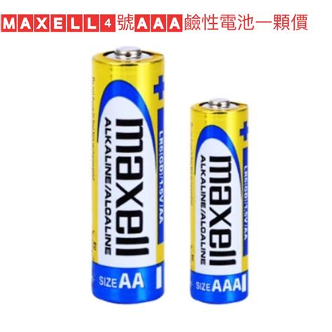 省大金 日本 Maxell 鹼性電池 碳鋅電池 3號 4號 15v Aa Aaa 一次性電池 不漏液 手電筒電池 蝦皮購物