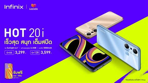 Infinix เปดตว HOT Series ชโรงหนาจอ Hz ผสานพลงชปเซต Helio G พรอมจำหนาย ตลาคมน