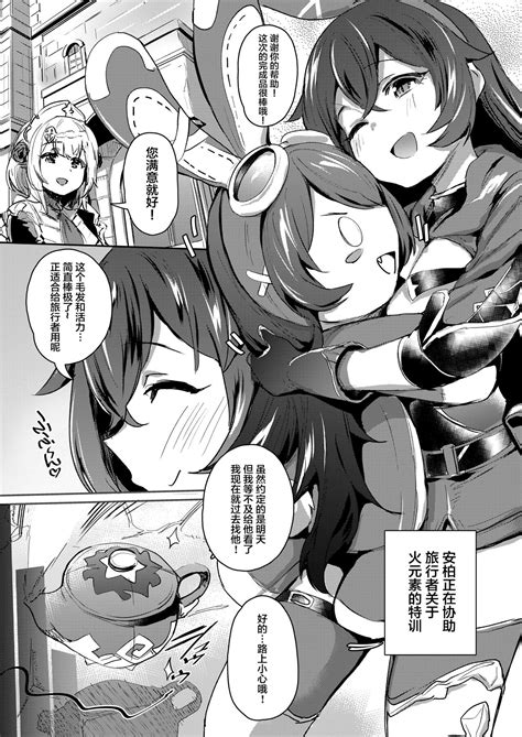 Tada No Ningyou Ja Nai Page Nhentai Hentai Doujinshi And Manga