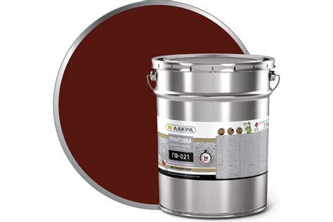 ЛАКРА ГФ-021 грунт красно-корич быстросох 15 кг./33 | ООО ЭПК