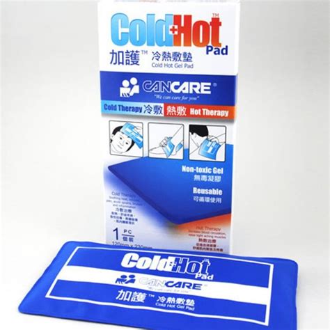 CANCARE 加護 COLD HOT PAD 冷熱敷墊 無毒凝膠 可循環使用 ADMS 安迪醫藥供應有限公司