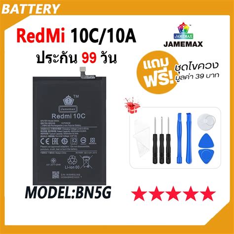 Jamemax Redmi C Redmi A Battery Redmi C Redmi A Model Bn G Hot