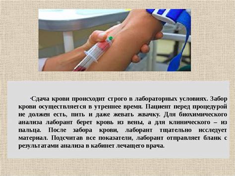 Как брать кровь из вены у грудничка: проведение процедуры, рекомендации ...