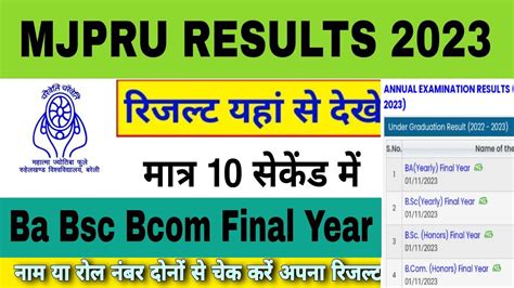 Mjpru Ba Bsc Bcom Final Year Result Mjpru Ba Bsc Bcom Rd Year