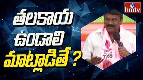 Minister Talasani Srinivas Yadav Controversial Comments On Bandi Sanjay