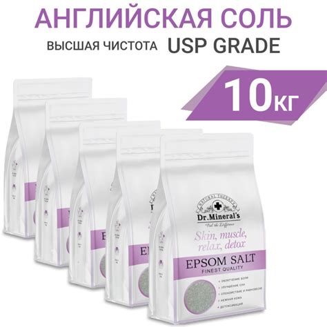 Dr.Minerals, соль для ванн английская Epsom, косметологическая, 10 кг ...