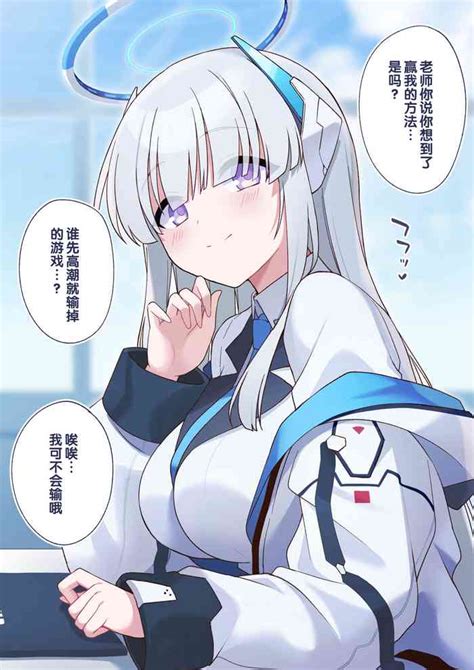 Makeru Noa Mo Mite Mitai Nhentai Hentai Doujinshi And Manga