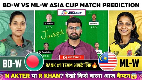 Bd W Vs Ml W Dream Bdw Vs Mlw Dream Prediction Bangladesh Vs