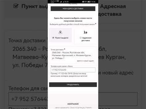 Как выбрать пункт выдачи в вашем городе при оформлении заказа - YouTube