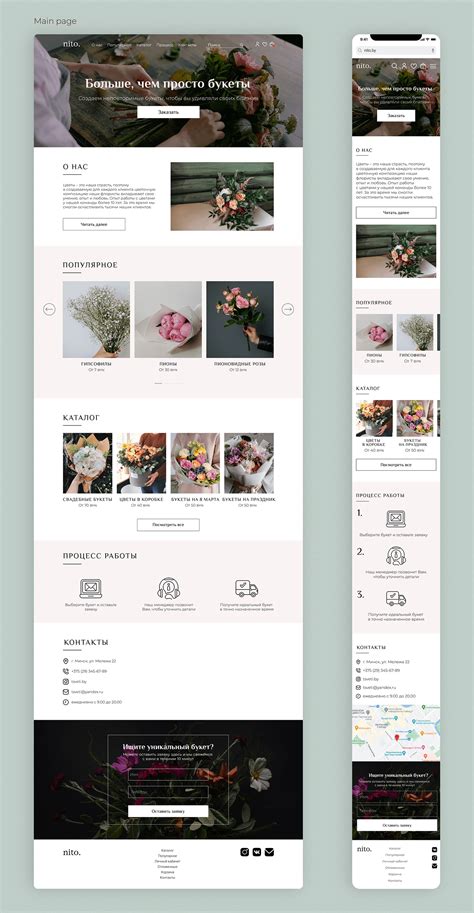 Online store | Интернет-магазин on Behance