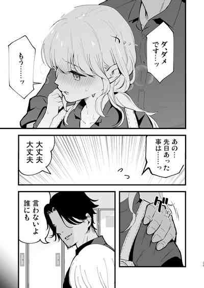 Boku No Kanojo Wa Cafe Tenin My Girlfriend Is A Cafe Waitress Nhentai Hentai Doujinshi And