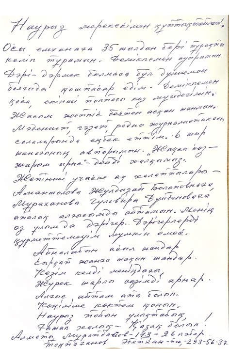 Благодарственное письмо! — Городская поликлиника ветеранов ВОВ | ҰОС ...