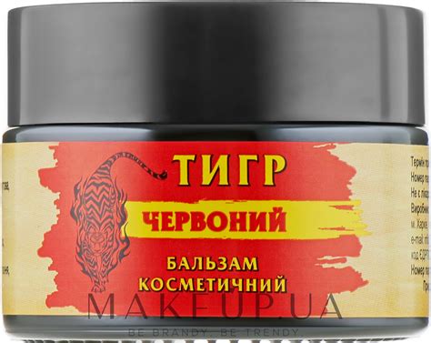 Красота и Здоровье - Бальзам косметический "Тигр Красный": купить по ...