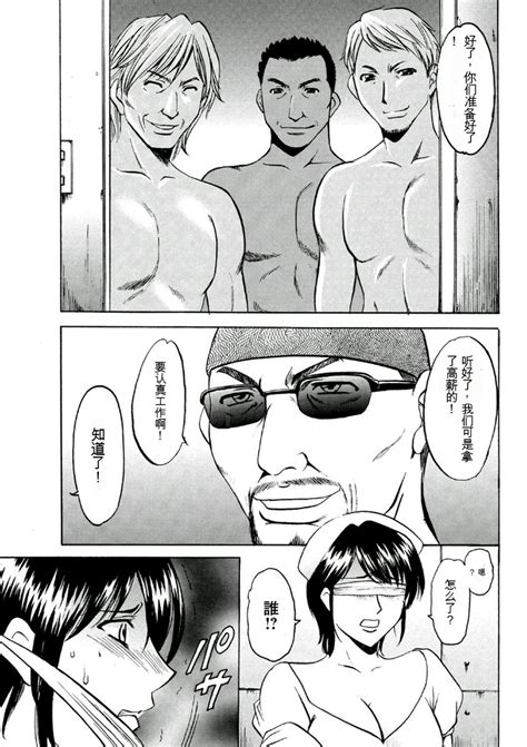 Chijoku Byoutou Page 143 Nhentai Hentai Doujinshi And Manga