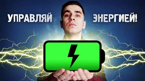 Зарядить телефон за 10 секунд? - YouTube