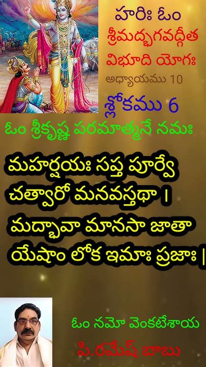 bg bhagavad gita chapter  sloka   meaning  lyrics