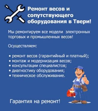 Купить весы в Твери по низким ценам - Купить электронные весы в Твери ...