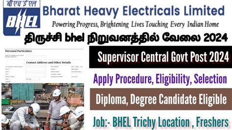 BHEL Trichy Supervisor Post 2024 No Experience Freshers Eligible