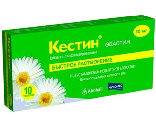 Лучшие таблетки от аллергии • Аллергия и аллергические реакции