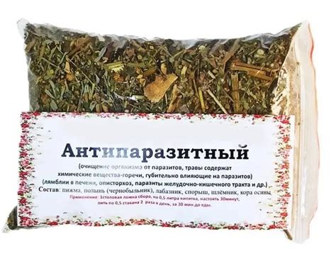 ТРАВЫ ОТ ГРИБКОВ И ПАРАЗИТОВ Об этих растениях знает каждый, а вот об ...