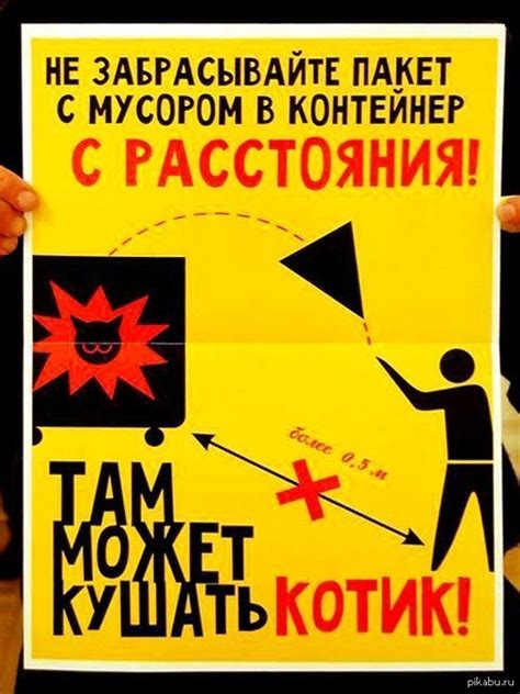 Мусор с расстояния не кидать! | Пикабу