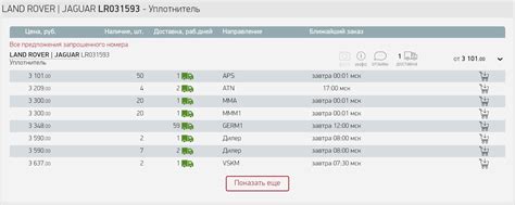 Уплотнители колесных арок — Land Rover Freelander 2 (L359), 2,2 л, 2013 ...