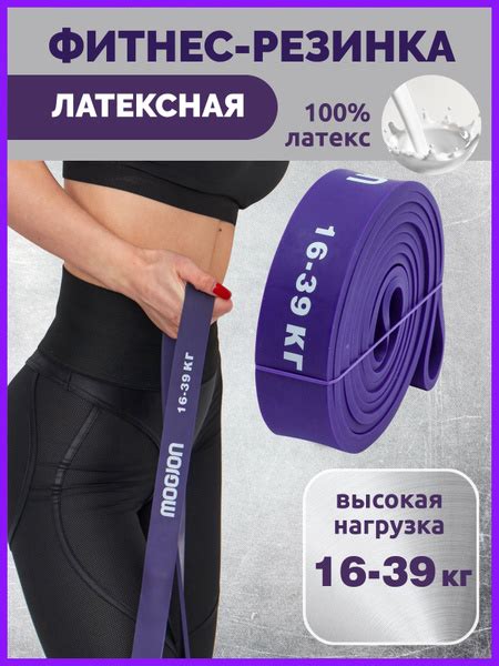 Резинки для фитнеса, 16 - 39 кг. Эспандер ленточный для подтягивания на ...