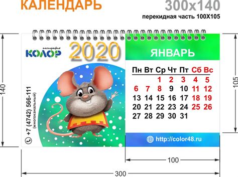 КАЛЕНДАРЬ "ДОМИК"