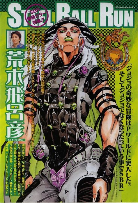 Jojos Bizarre Adventure Part 7 Steel Ball Run Gyro Zeppeli By