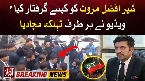 Sher Afzal Marwat Arrest Exclusive Video Police Big Action PTI End