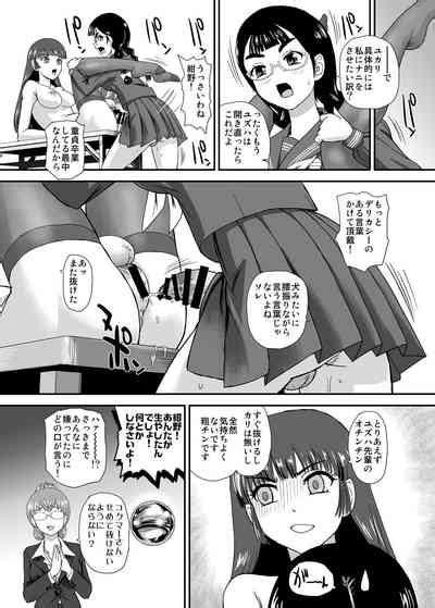 Futanari Nanode Gakkou Seikatsu Ga Fuan Desu 9 Nhentai Hentai Doujinshi And Manga