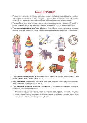 Теремкова Н.Э. Логопедические домашние задания для детей 5-7 лет с ОНР ...