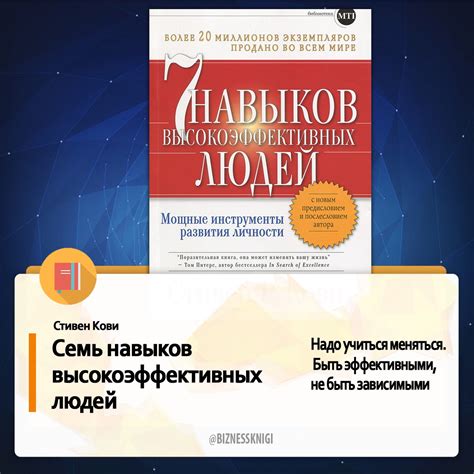 Семь навыков высокоэффективных людей — Teletype